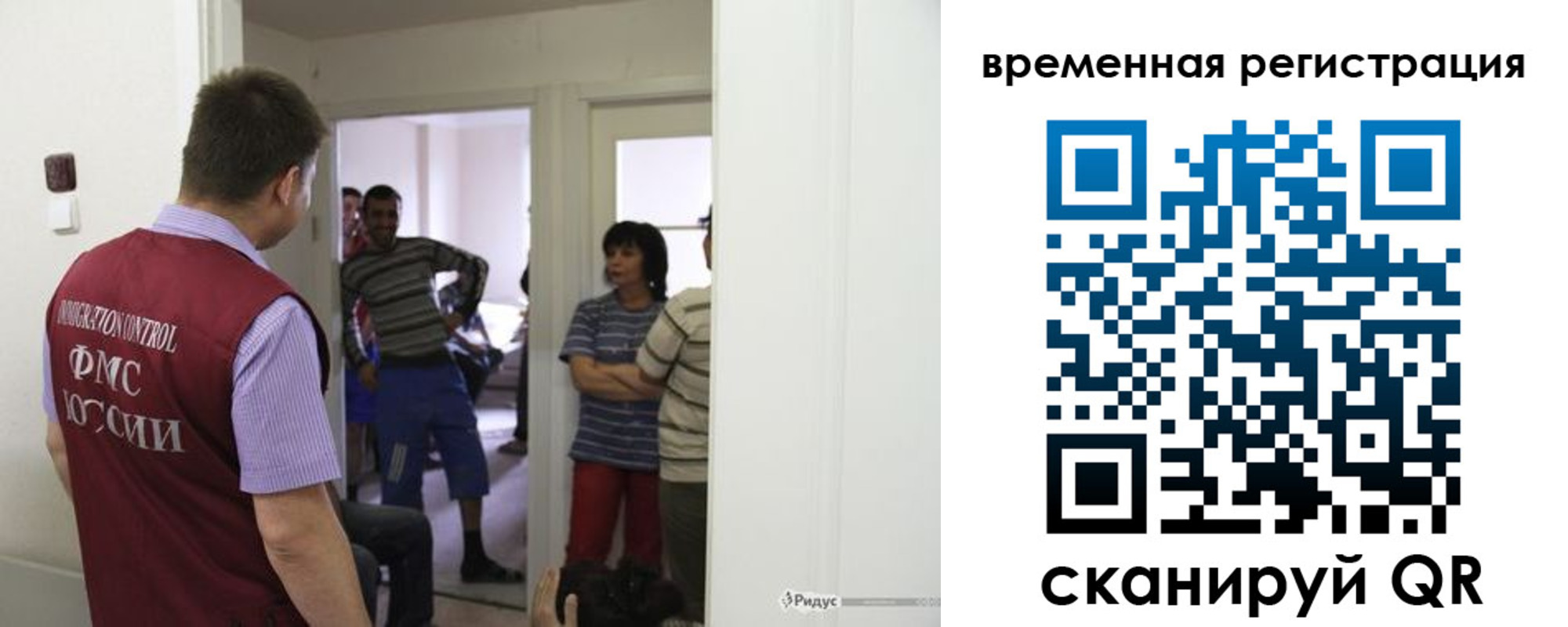 временная регистрация недорого в Москве