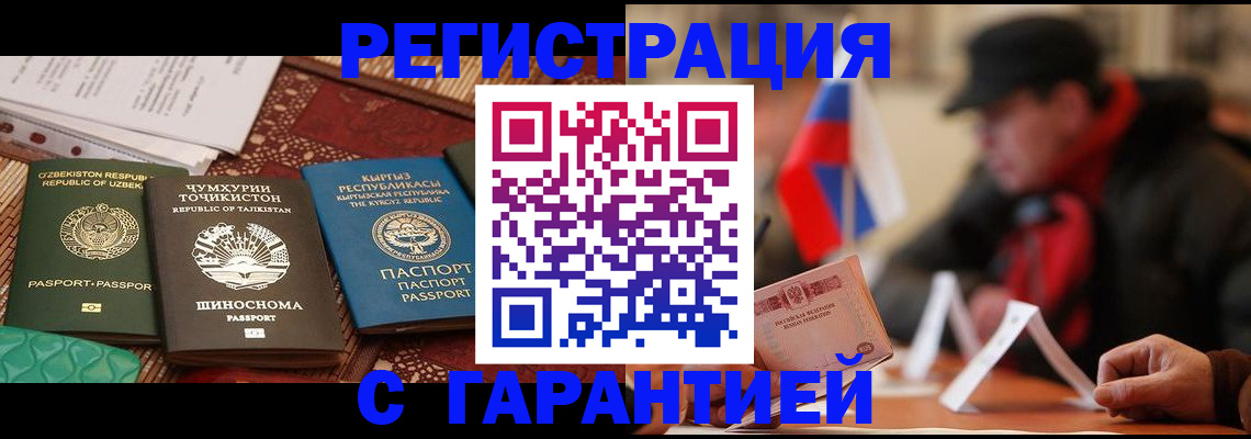 временная регистрация госуслуги в Москве
